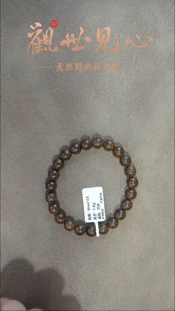 沉香沉香碎屑正区惠安红土沉 8mm*23  7.6g 沉水