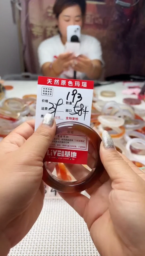 手镯玛瑙/玉髓未镶嵌亮*?193