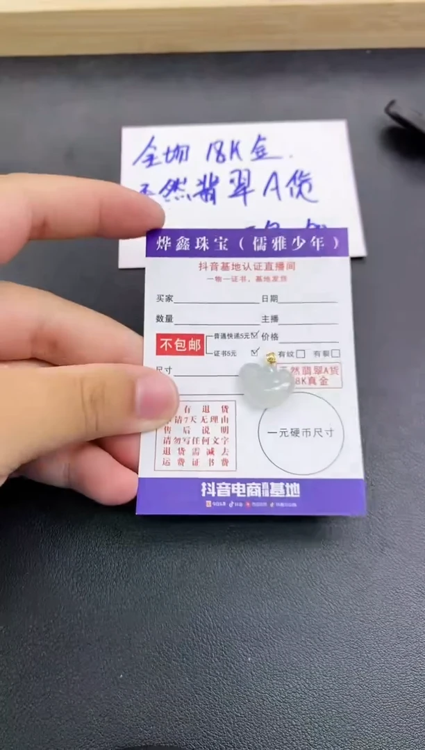 颈饰18K金镶嵌翡翠天然翡翠A货赠皮绳