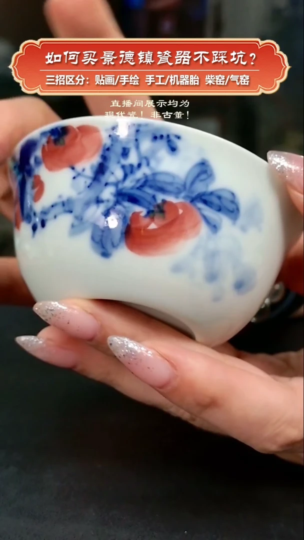 杯九畹柴窑-手绘缸杯