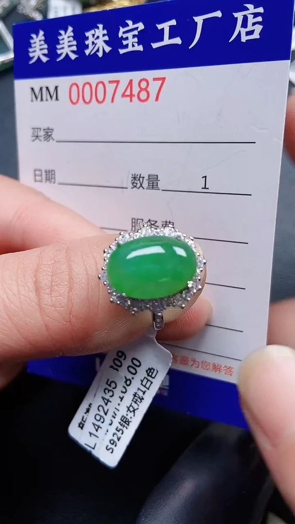 颈饰银S925镶嵌翡翠7487