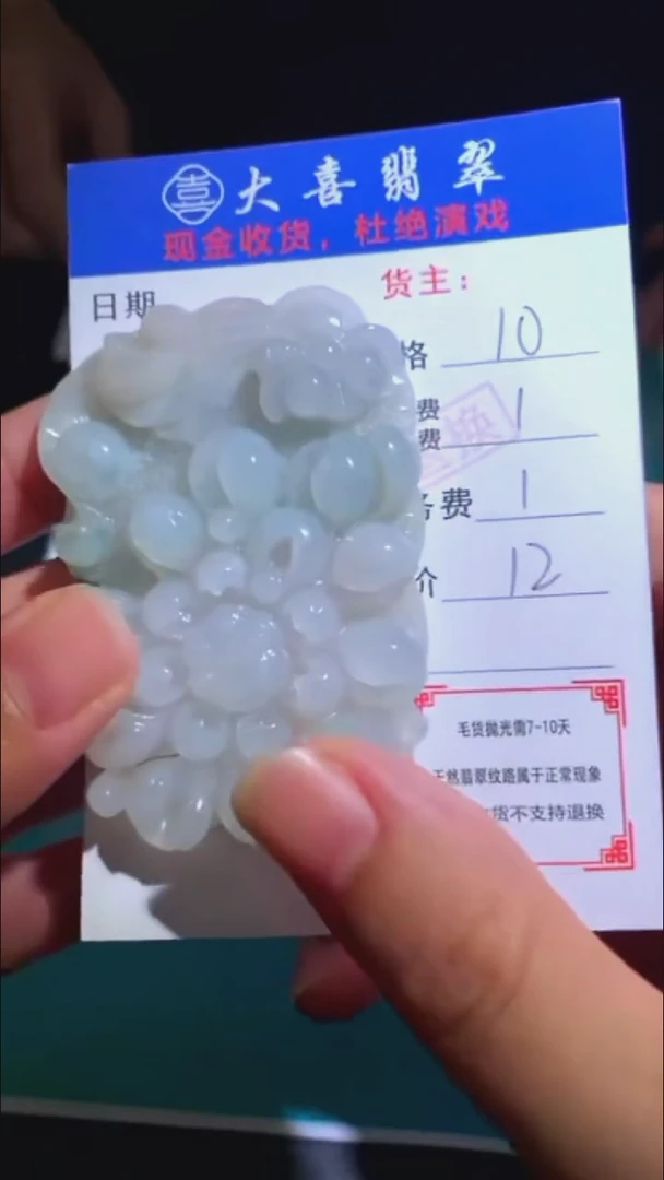 未镶嵌定制翡翠-毛货-不退不换-