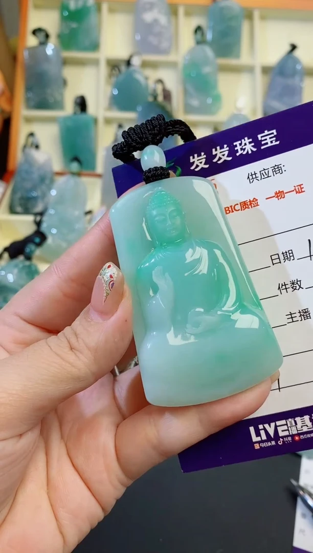 颈饰未镶嵌翡翠周*爷缅甸天然翡翠吊坠