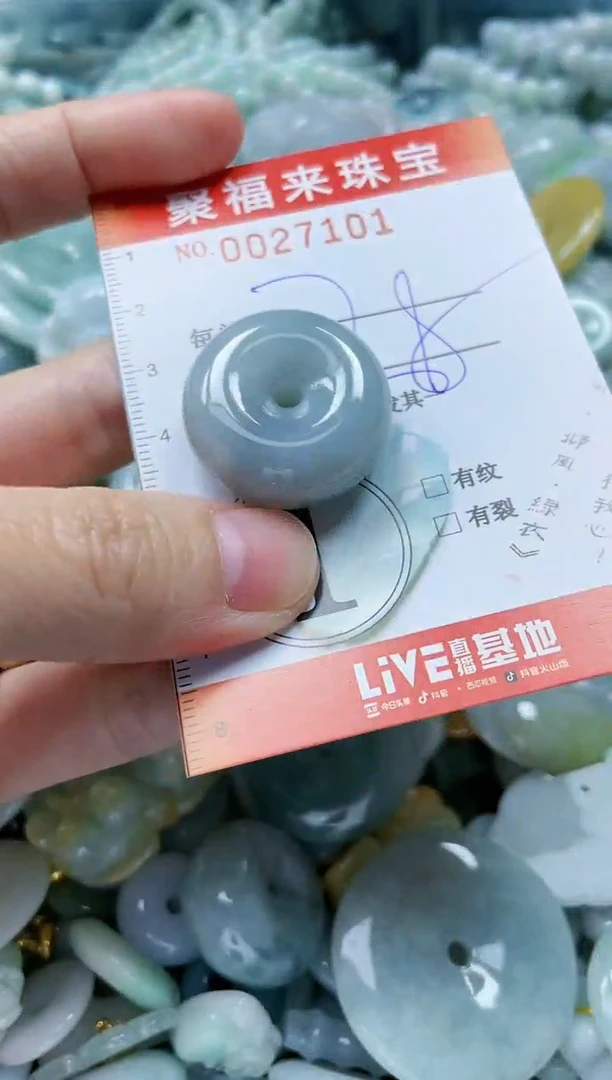【闪购商品】翡翠颈饰未镶嵌闪购0027101