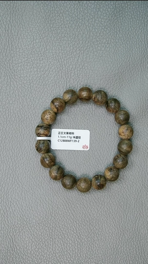 沉香手串1.1-11g正区文莱老料
