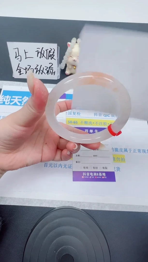 【闪购商品】石英质玉手镯未镶嵌编号：133- 58.5圈 桃花酿