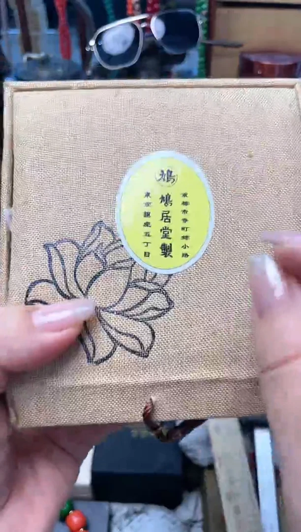 瓷片SZ炎美杂货铺质量保证