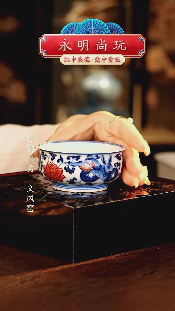 永明尚玩............