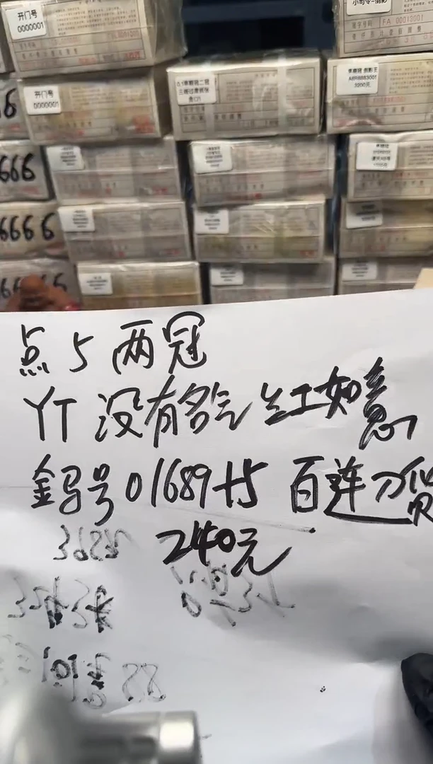 .5二冠 YT冠红如意 刀货 金马号