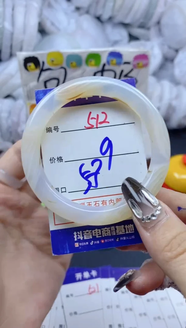 手镯玛瑙/玉髓未镶嵌512