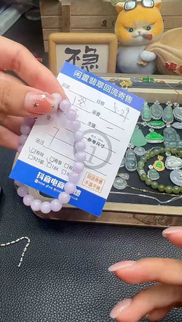 未镶嵌手串翡翠手串-1252