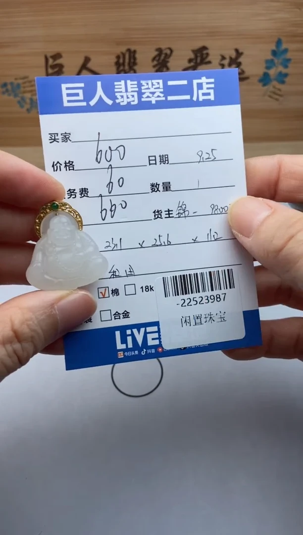 颈饰18K金镶嵌和田玉多人-22523987