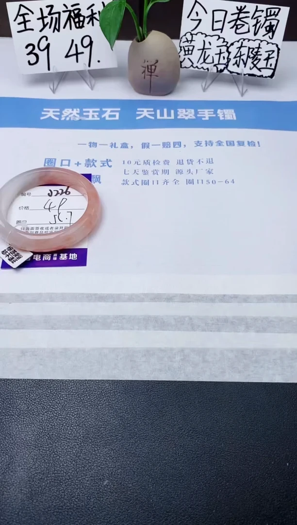 石英质玉手镯未镶嵌j226-T