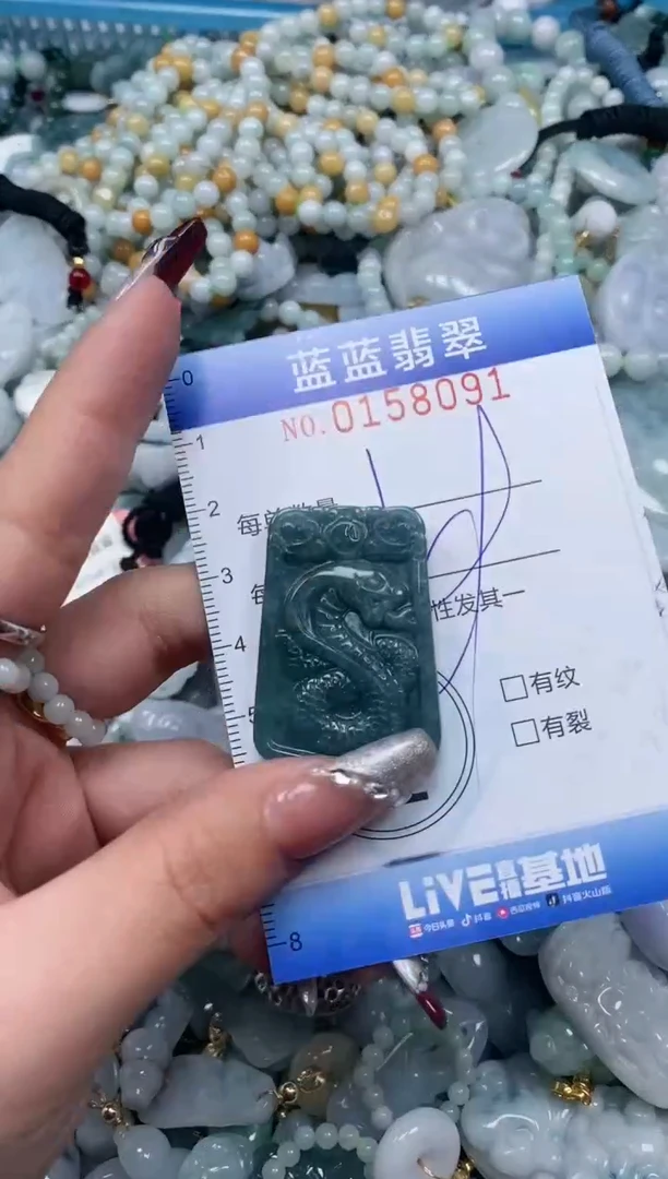 【闪购商品】翡翠颈饰未镶嵌闪购0158091