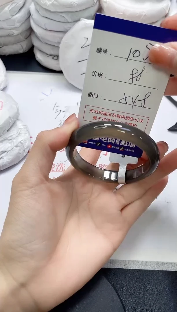 未镶嵌手镯玛瑙/玉髓1050