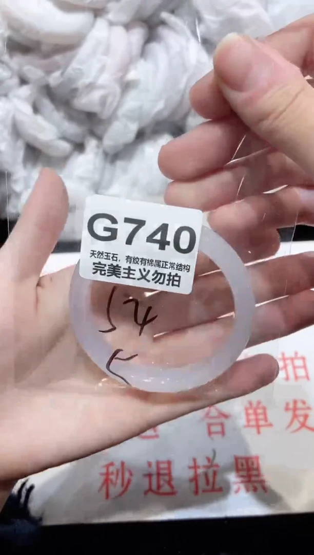 手镯玛瑙/玉髓未镶嵌54