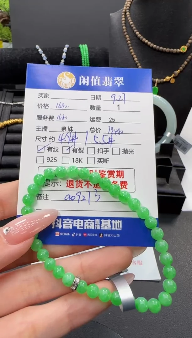未镶嵌手串翡翠翡翠珠串