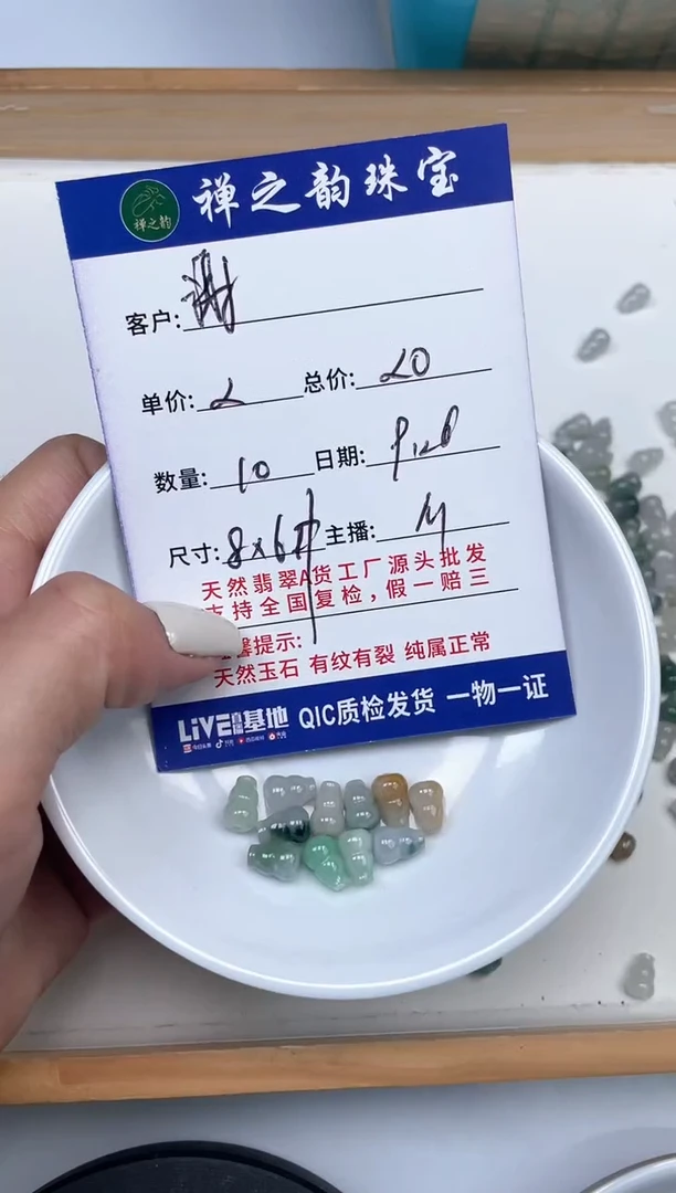散珠翡翠谢*Q3缅料葫芦卡约8*6mm10颗多样性发自选