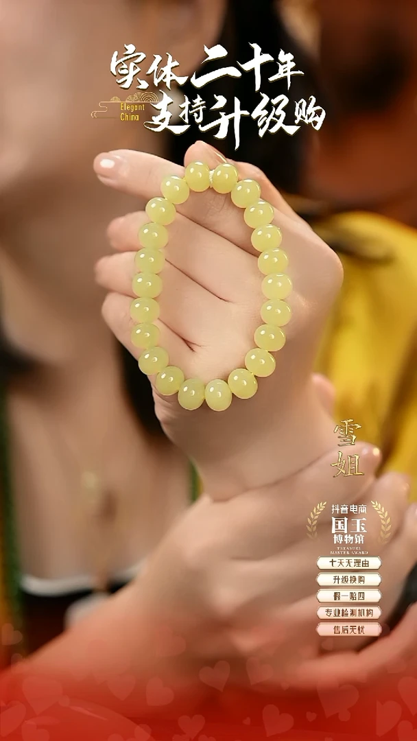 未镶嵌手串和田玉黄玉（10mm）