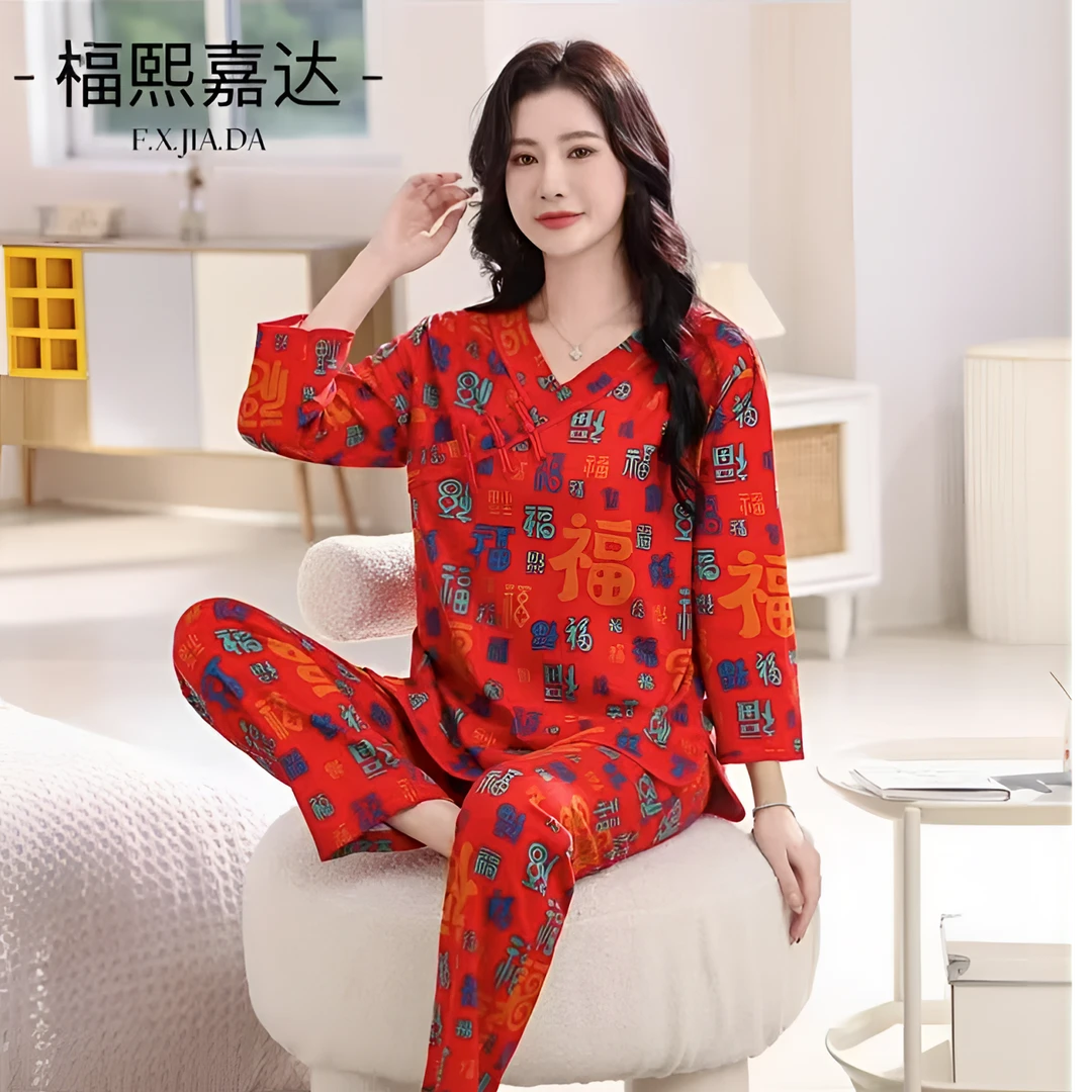 新年款红色盘扣新中式百福字磨绒家居服（上衣+裤子）