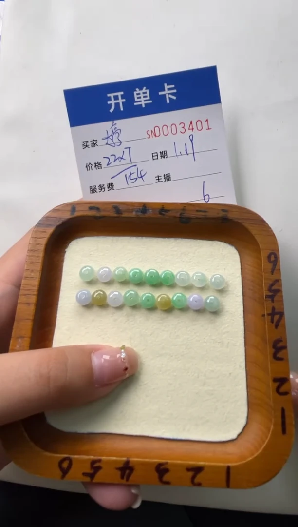 【闪购商品】翡翠颈饰未镶嵌00003401