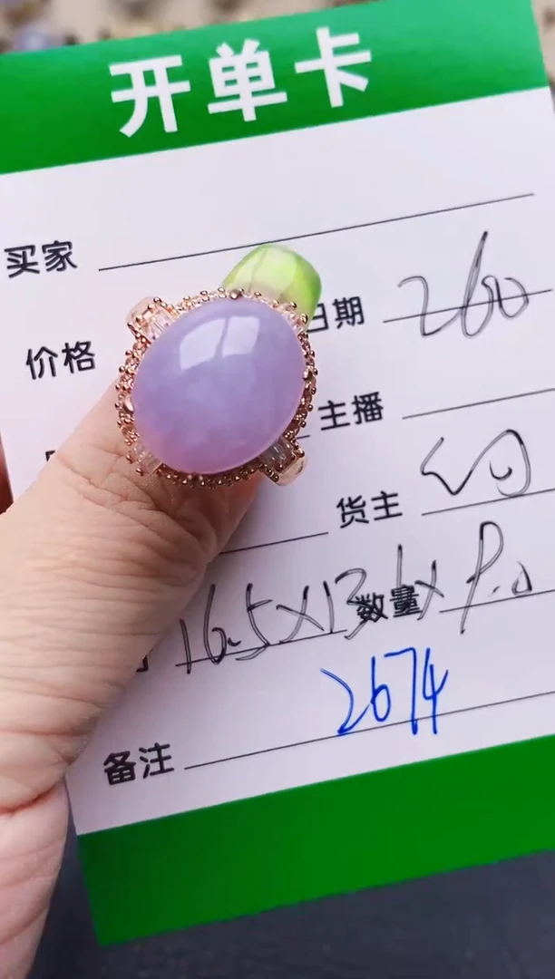 翡翠戒指未镶嵌2674
