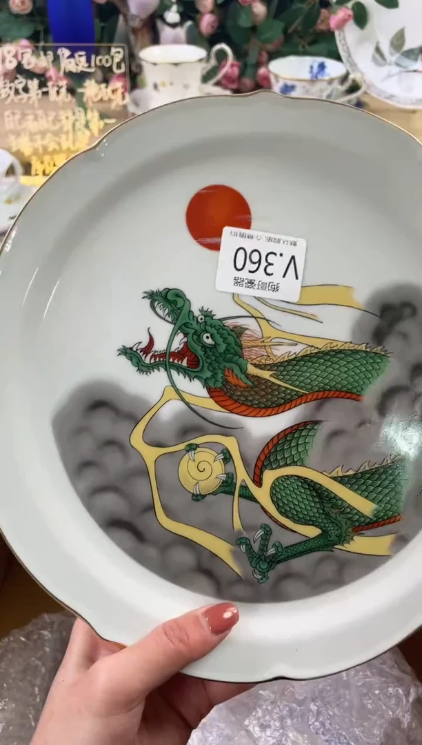 瓷片莫*360狗哥瓷器直播间111