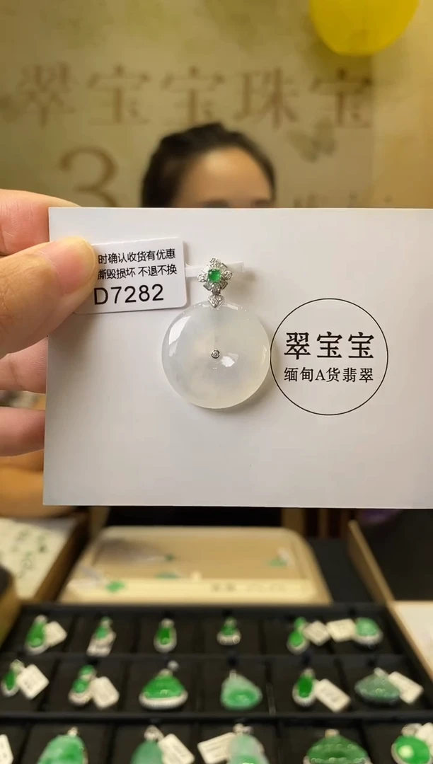 颈饰18K金镶嵌翡翠D7282 平安扣 含运营费