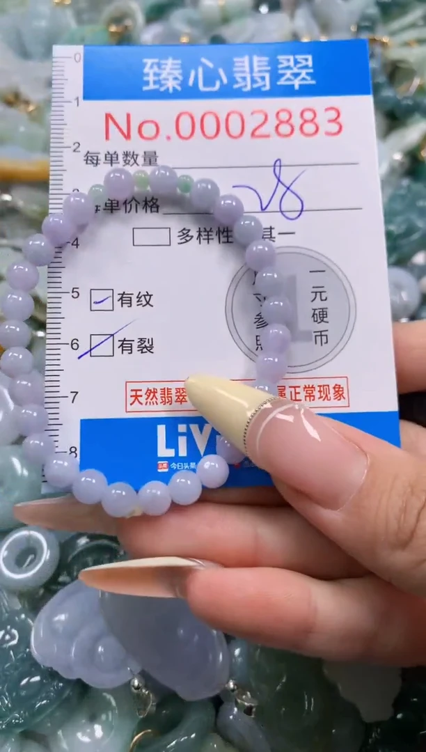 翡翠未镶嵌颈饰含绳0002883