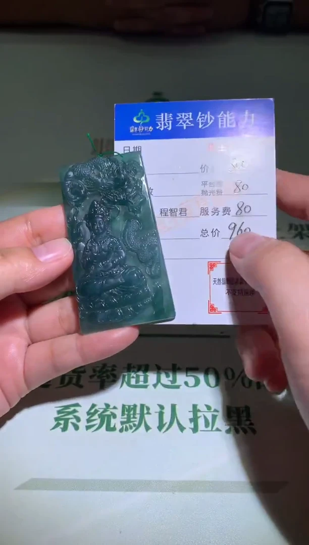 未镶嵌定制翡翠毛货-不退不换