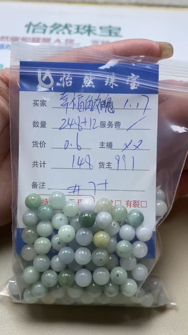 【闪购商品】翡翠手串未镶嵌幸福的玫瑰卡7+（248+12/0.6）