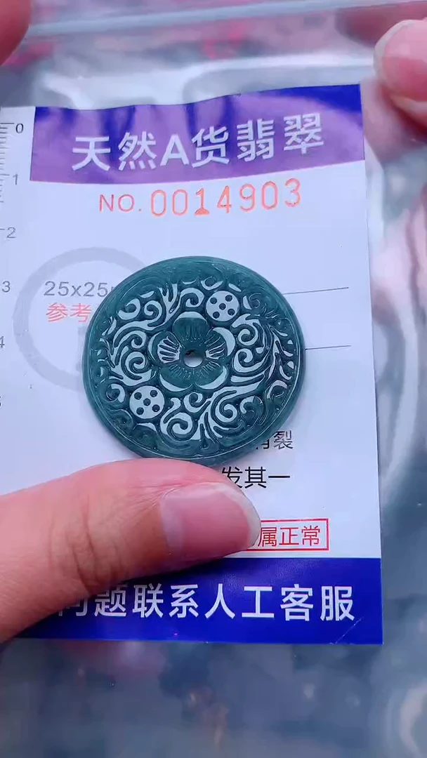 未镶嵌挂件翡翠1