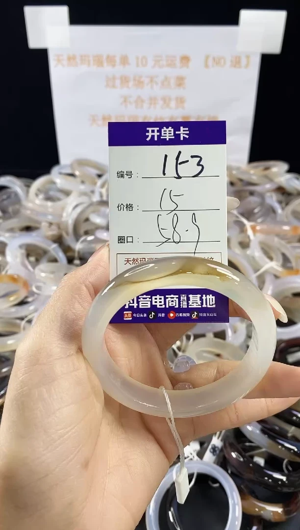 玛瑙/玉髓手镯未镶嵌153