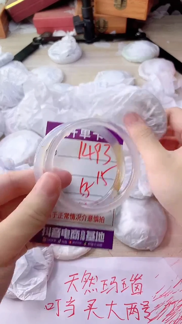 手镯玛瑙/玉髓未镶嵌1493