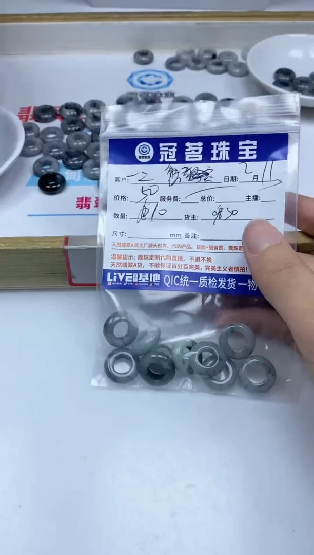 【闪购商品】翡翠手饰未镶嵌翡翠 乌鸡跑环