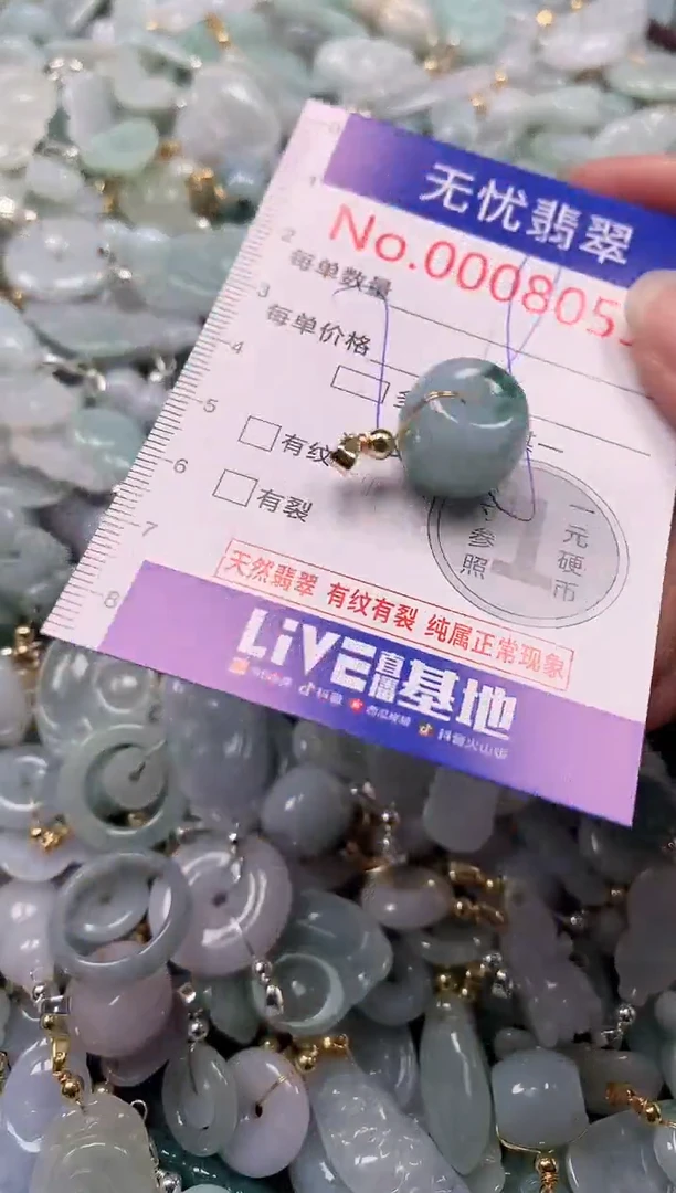 翡翠未镶嵌吊坠(不含链)8055