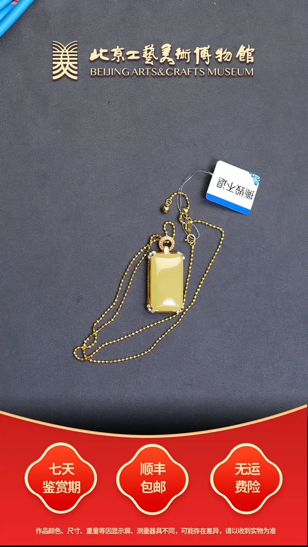 18K金镶嵌和田玉挂件B1207GMD268链坠