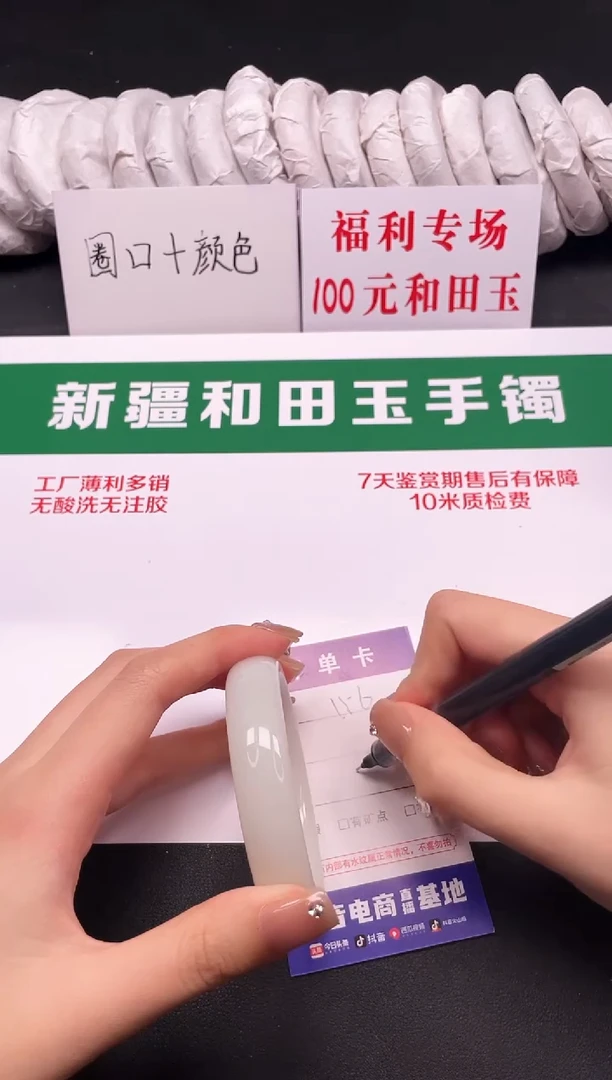 和田玉手镯未镶嵌156-3-54.6