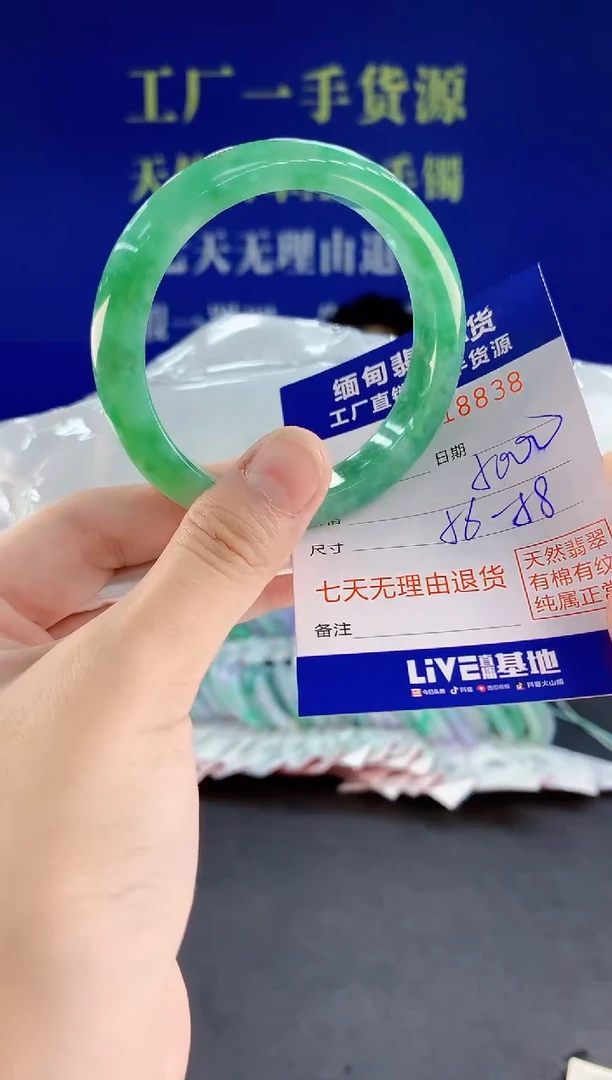 未镶嵌手镯翡翠38