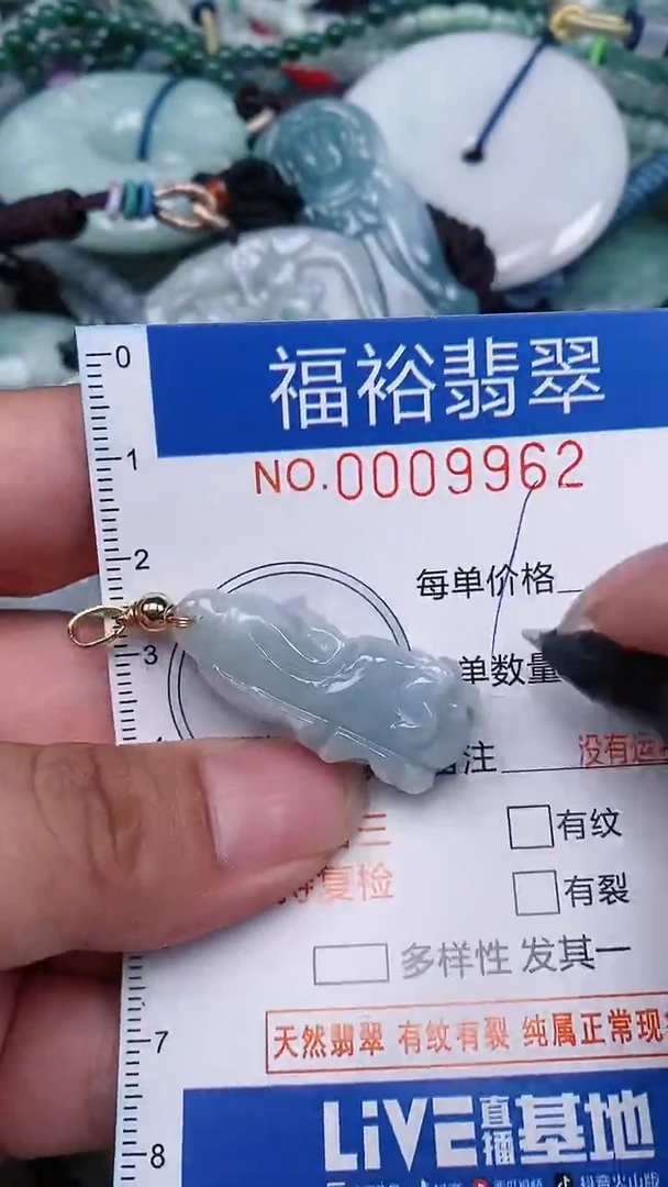 翡翠未镶嵌颈饰...0009962