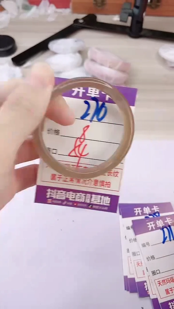 手镯玛瑙/玉髓未镶嵌270