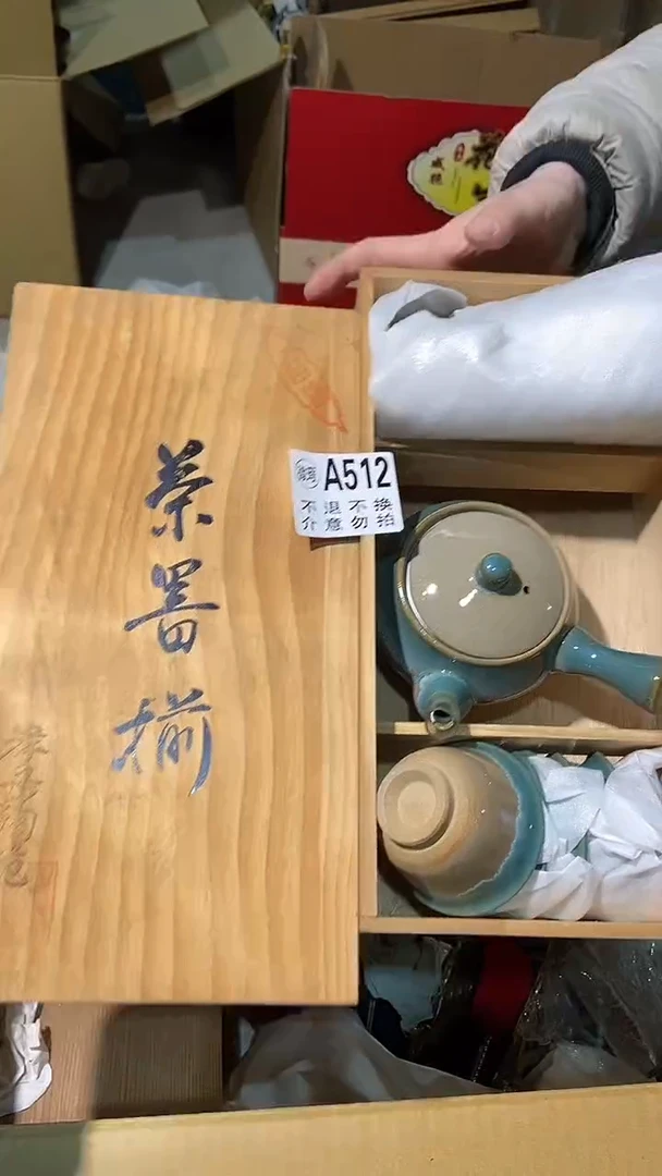 512中古美术艺术品