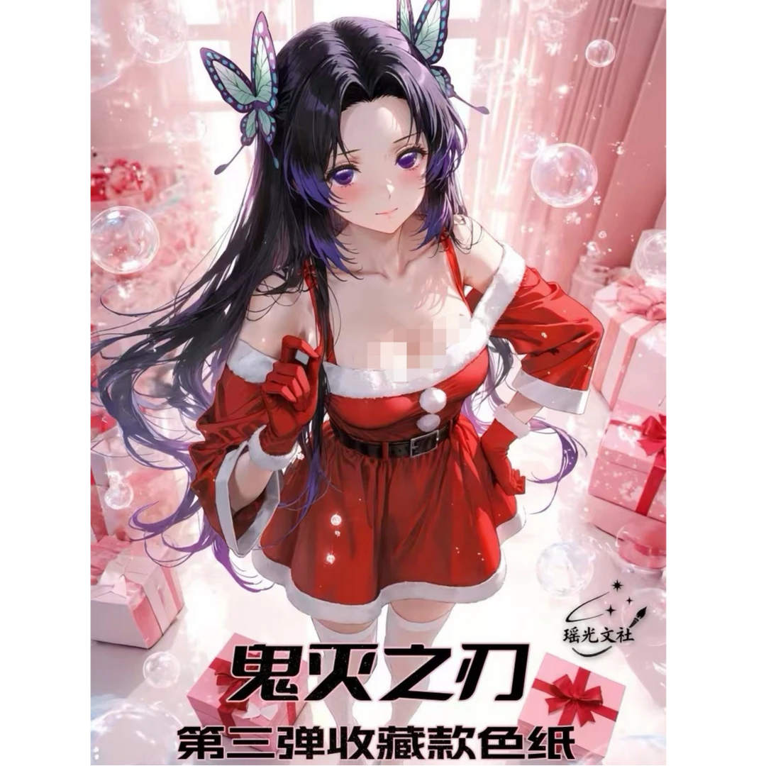 瑶光文创《鬼灭之刃》收藏款工艺色纸系列盲盒同人二创（代拆）