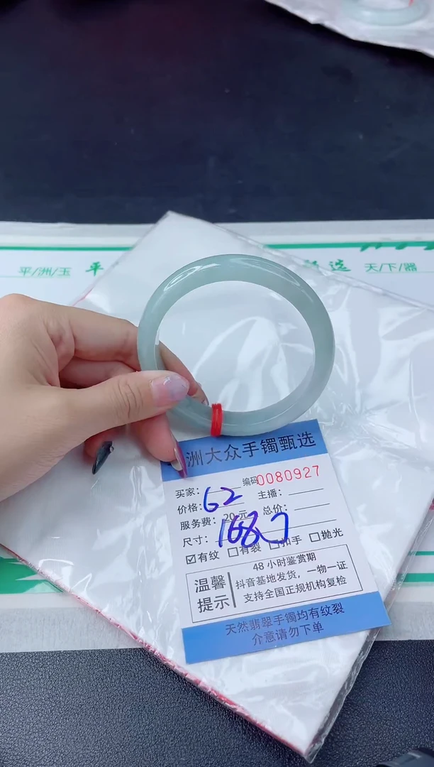 【闪购商品】翡翠手镯未镶嵌翡翠手镯