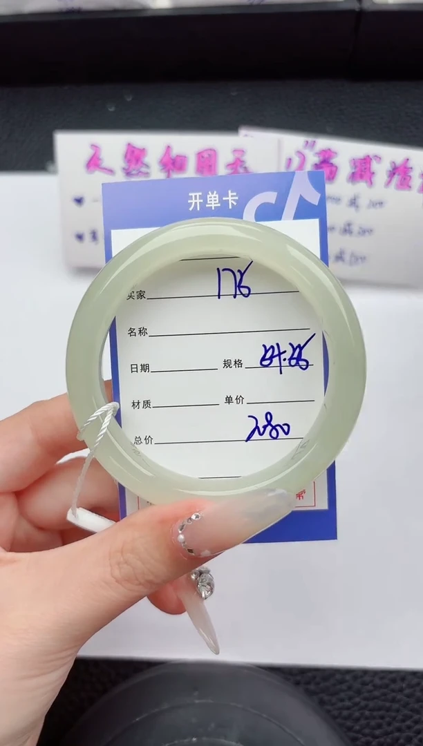 未镶嵌手镯和田玉175嗨购微色差T5
