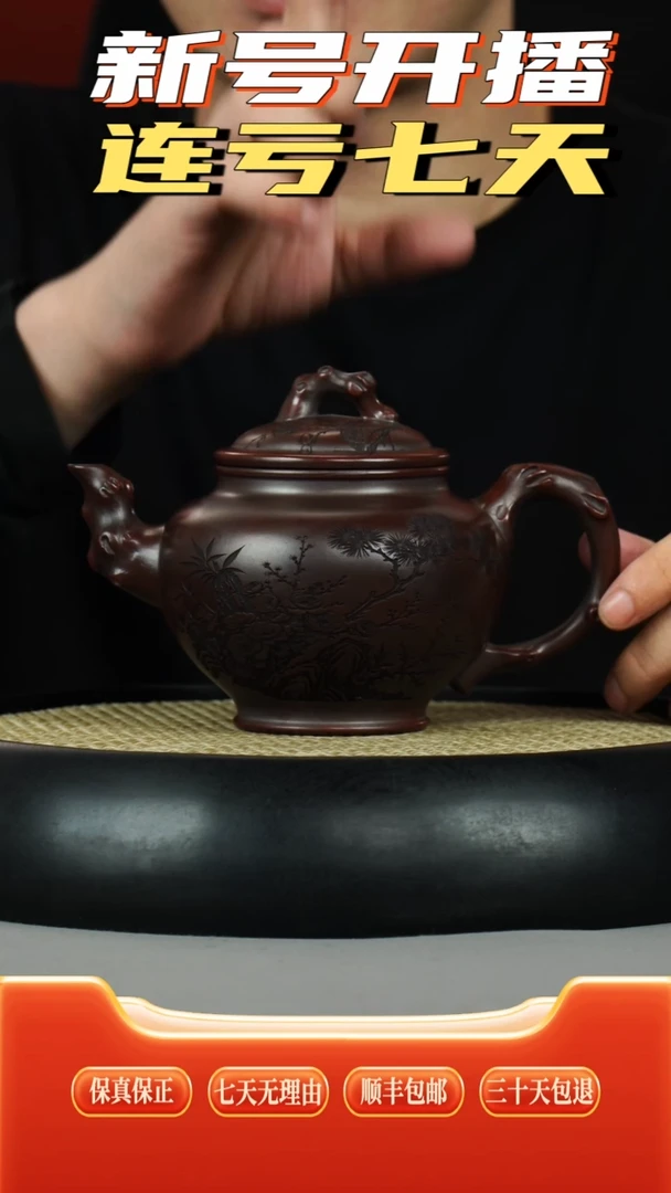 茶壶紫砂龙山古乌泥岁寒三友刻绘报春