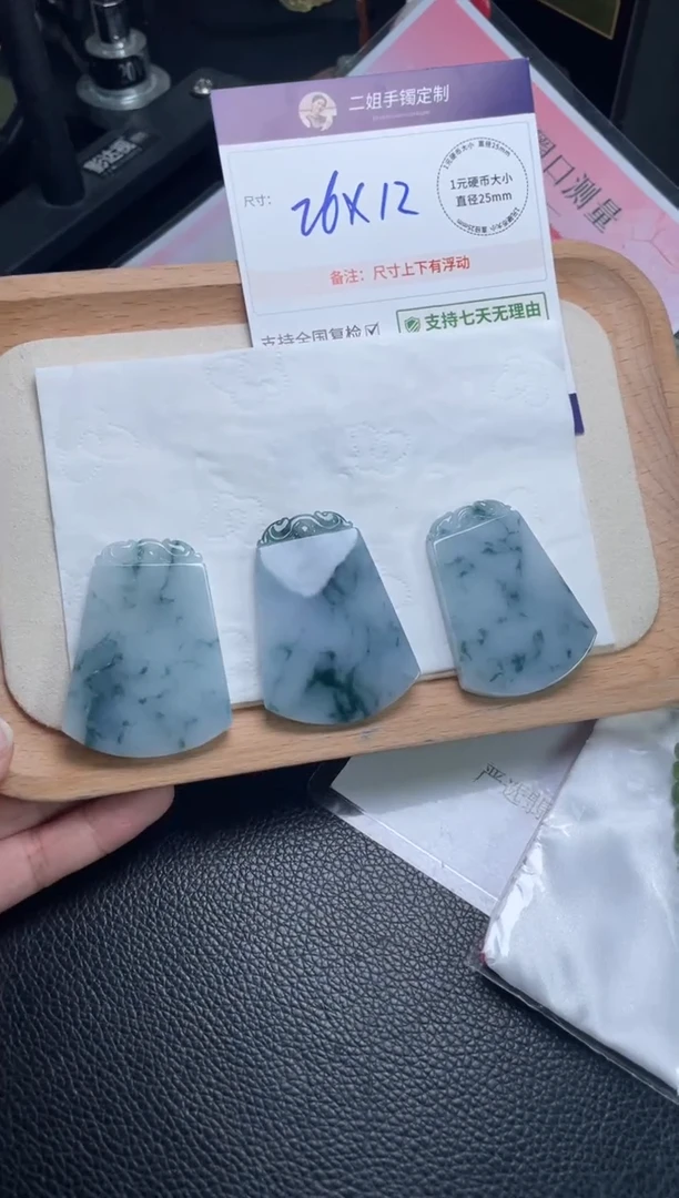 未镶嵌挂件翡翠无事牌1/多样性发其一配绳@CP