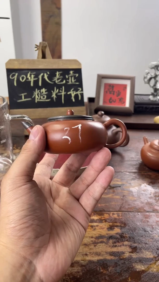 茶壶紫砂90年代老壶工糙但泥好包嘴肉扁37