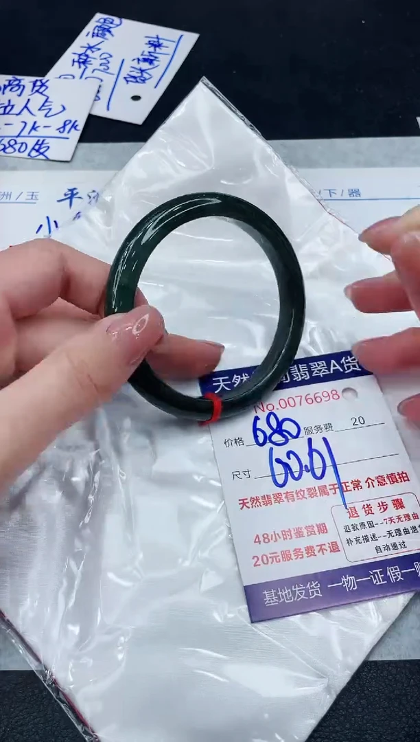 【闪购商品】翡翠手镯未镶嵌8888888888