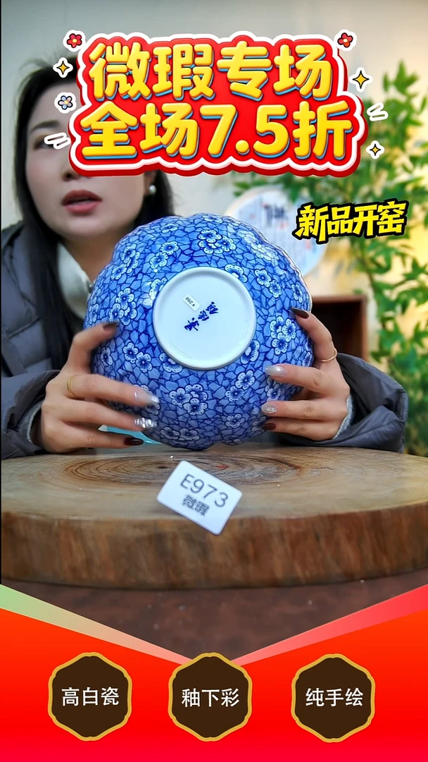 景德镇手工手绘陶瓷【食品级】973